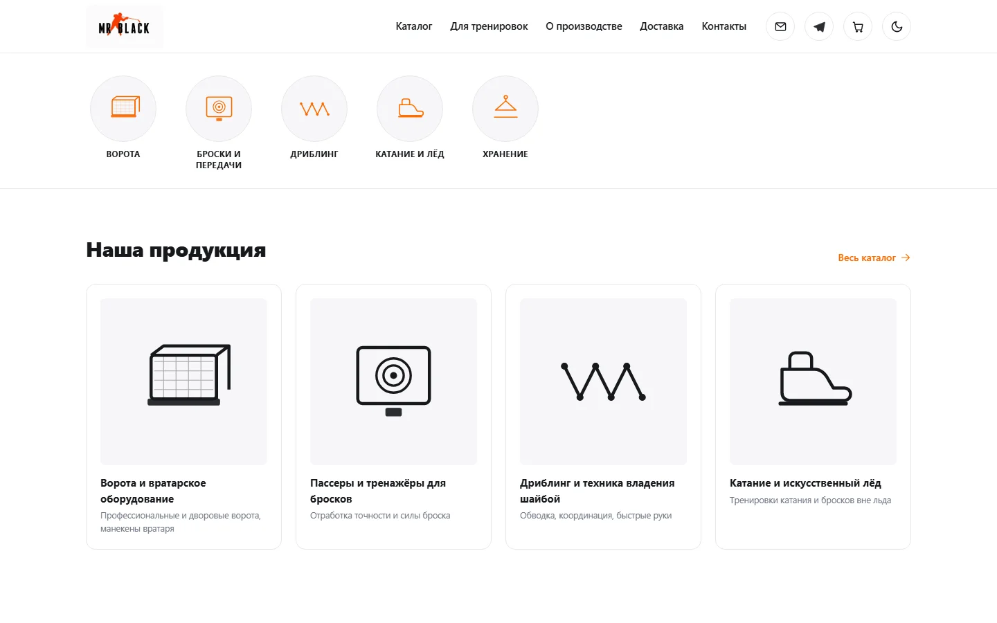 Mr Black — главная страница